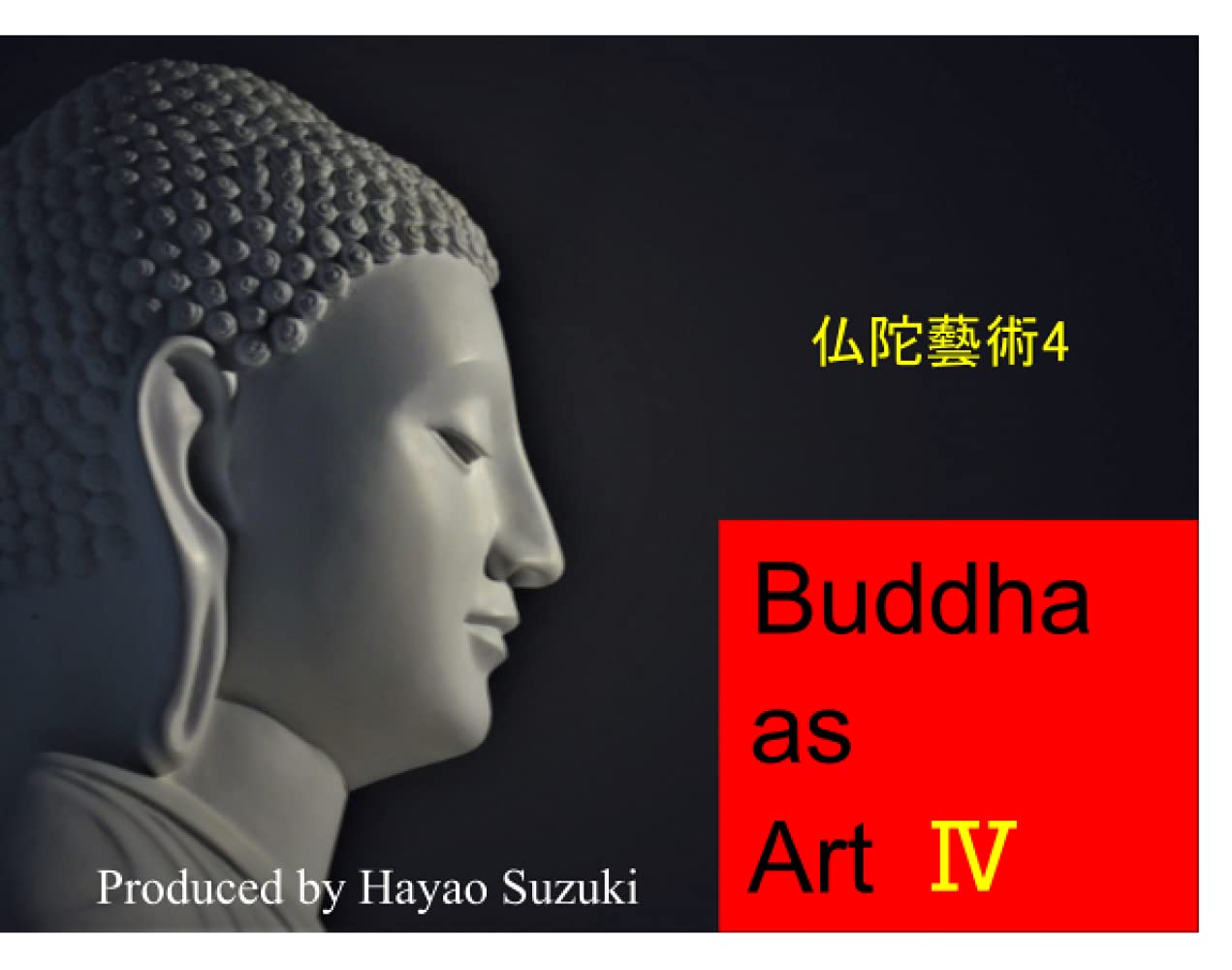 Buddha as Art#4(仏陀藝術4)