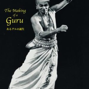 オディッシー インド古典舞踊の祖 グル ケルチャラン モハパトラ